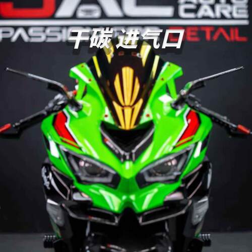 川崎ZX4R ZX4RR改装真碳进气口干碳定风翼 闪耀光泽碳纤维下唇气