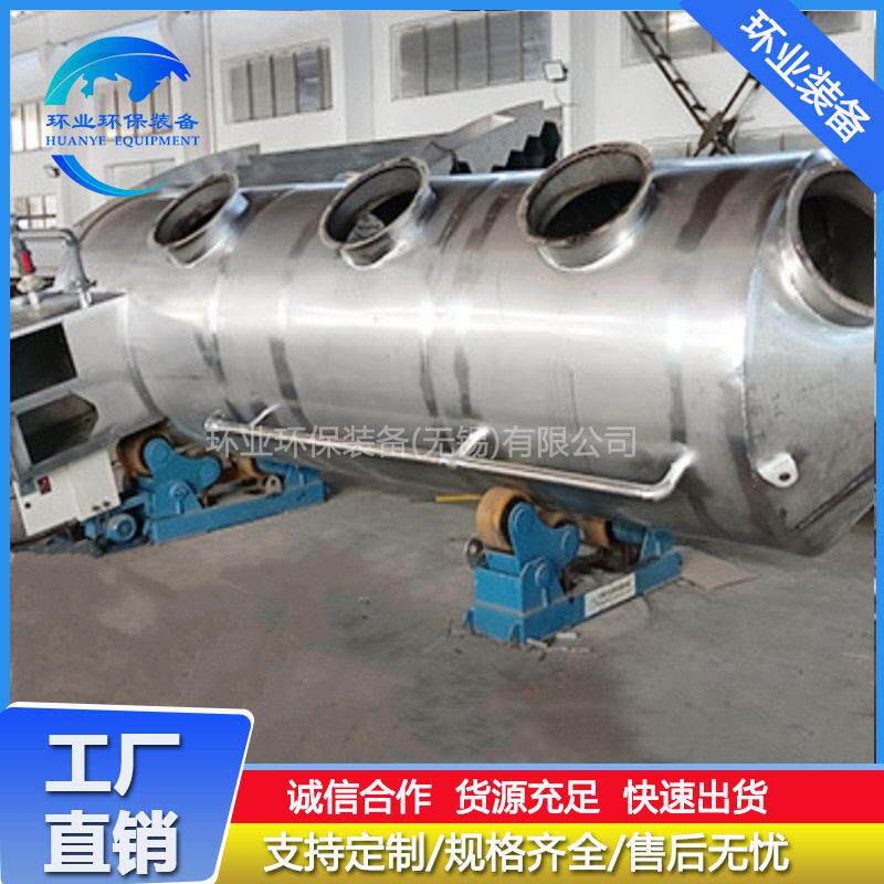 定制304不锈钢脱硫塔 油烟净化设备 洗涤塔除臭除尘酸雾废气处理