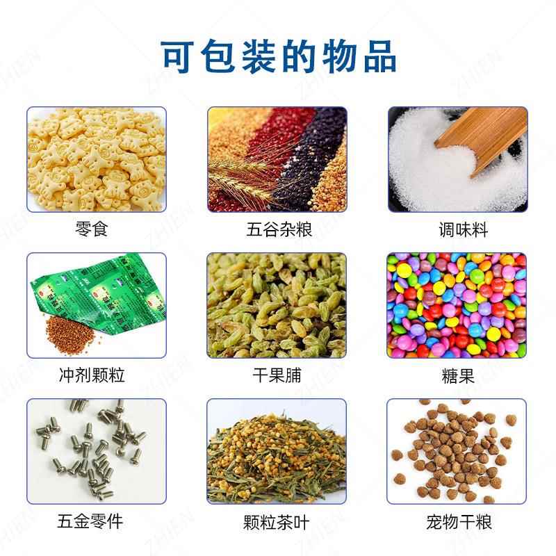 冷品冻食包装机自PRN 芋圆子丸子汤圆装袋机饺包装机 全动称重包