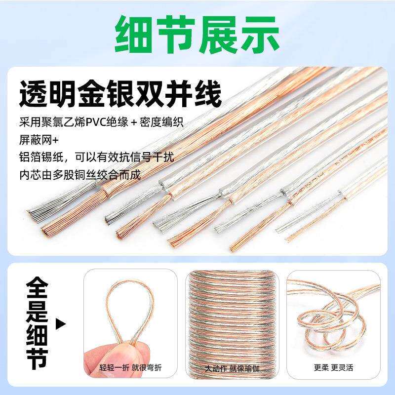 音频线纯铜金银电线28/26/2422AWG喇叭音响led灯带透明双并线
