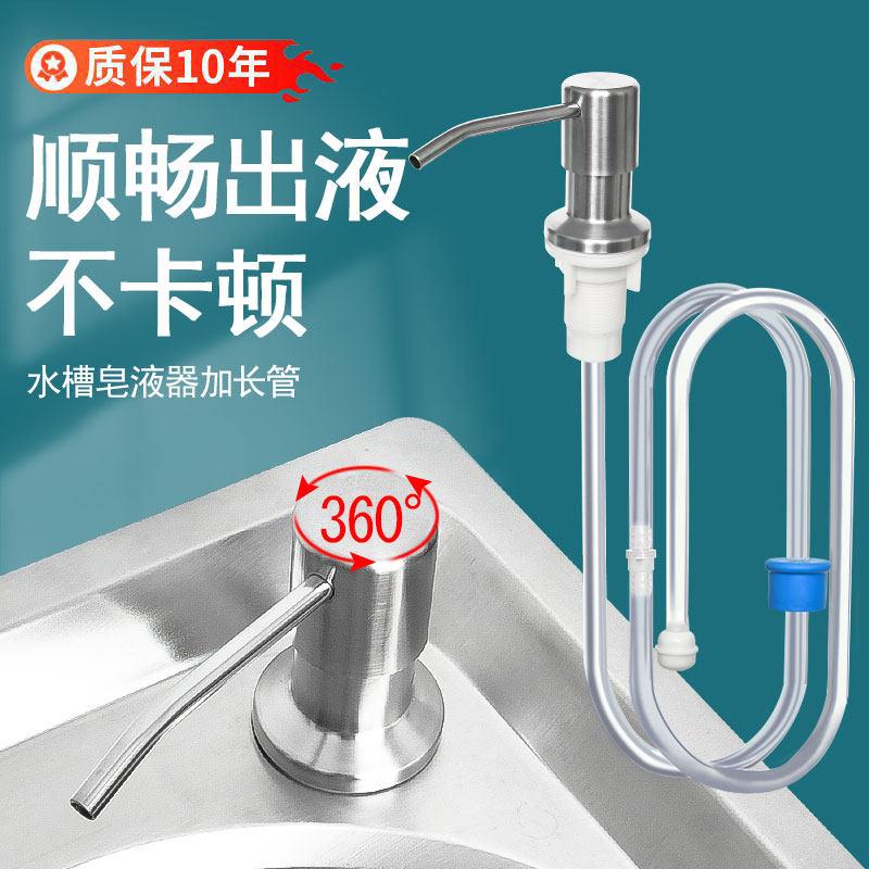 皂液器厨房水槽用洗洁精按压装饰盖吸管洗手抽管洗碗池清洁剂龙头