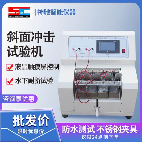 皮革动态防水试验机鞋面皮革耐折防水试验机透水仪PU皮料防水测试