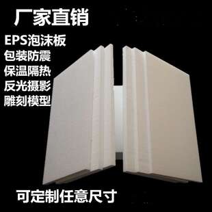 影棚拍照摄影米菠萝反光泡沫板白色高硬背景EPS支架底座厂家定制