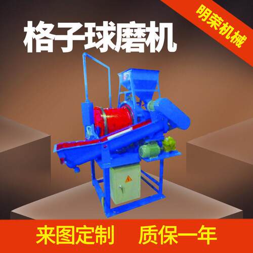 矿山化验室用球磨分级一体机 XMQL420*450格子球磨机 湿法球磨机