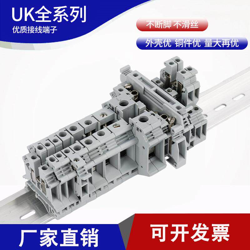 导轨式UK-2.5B接线端子台uk3/5/6/10n电压电流保险接在双层端子排