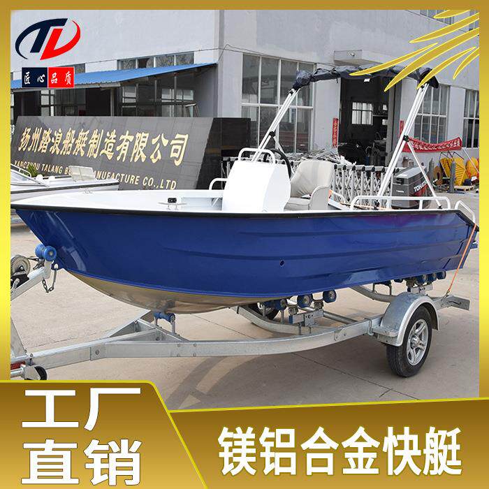 铝合金路亚船铝合金钓鱼船铝合金快艇路亚艇垂钓艇游艇