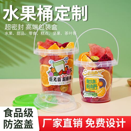 网红1001ml一桶水果茶桶杯一次性商用霸王桶大容量手提奶茶桶杯子