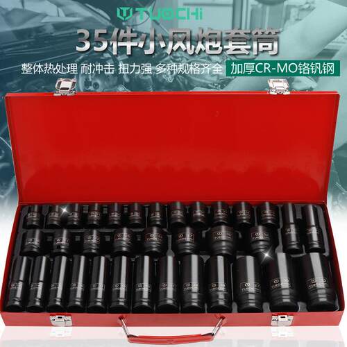 35件气动六角长套筒小风炮短套筒风动1/2加厚电动扳手套筒套装