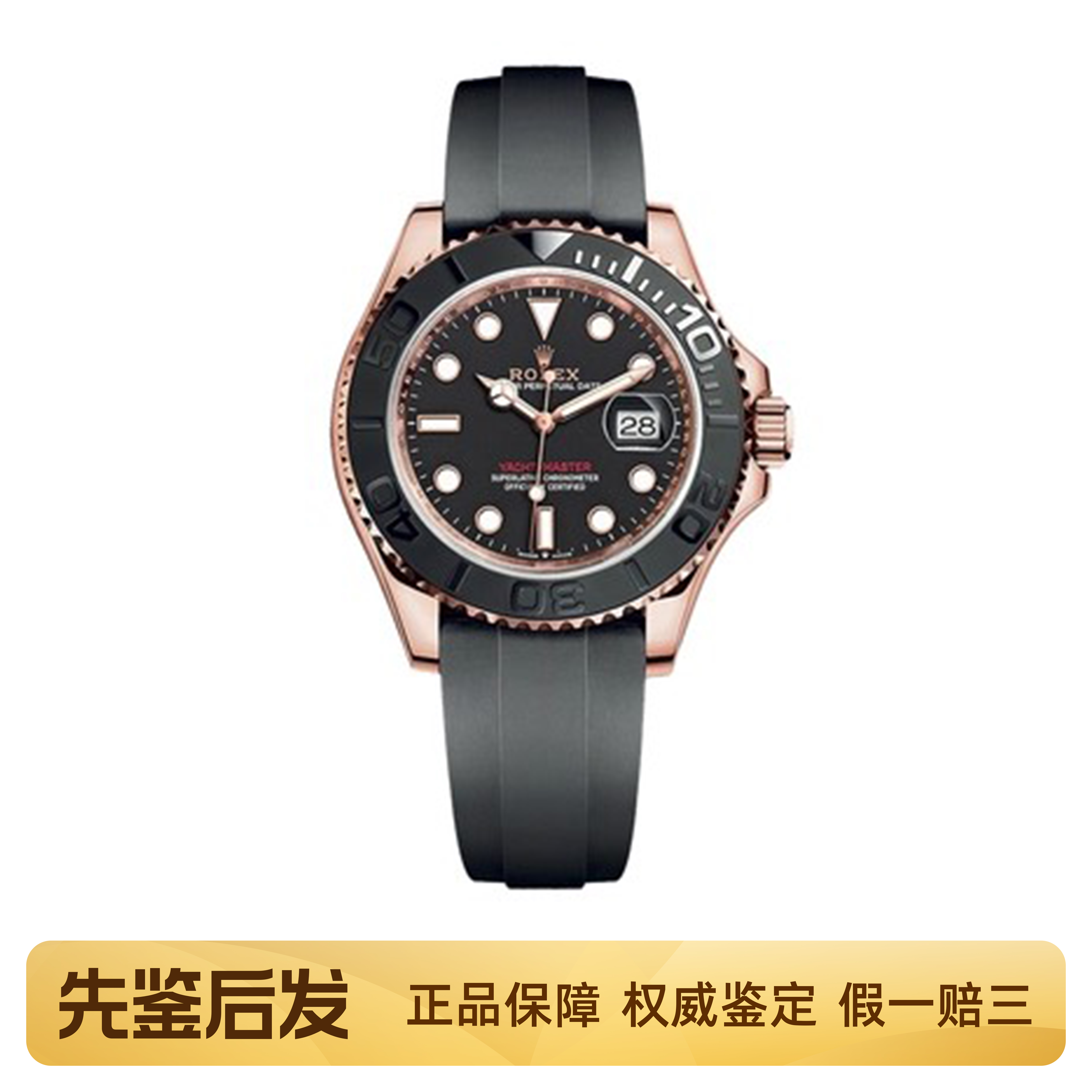 盒证[9.8新]劳力士游艇手表18K玫瑰金自动机械男款腕表m126655