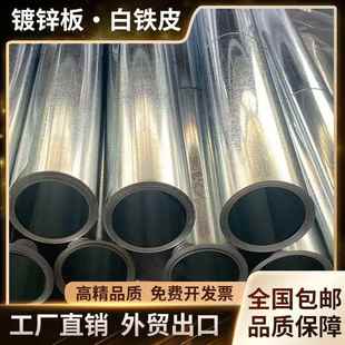 镀锌板厂家白铁皮卷0.1-1mm薄厚整卷20米锌板铁板高锌层定制加工