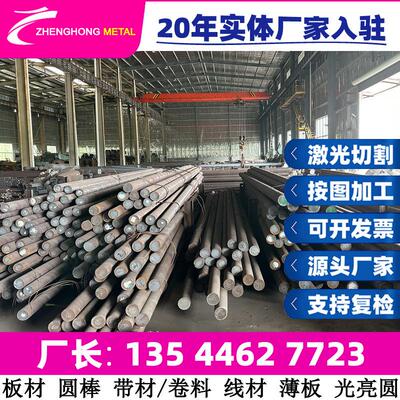 厂家供应宝钢022Cr25Ni22Mo2N不锈钢圆棒板不锈钢六角棒 圆钢钢带