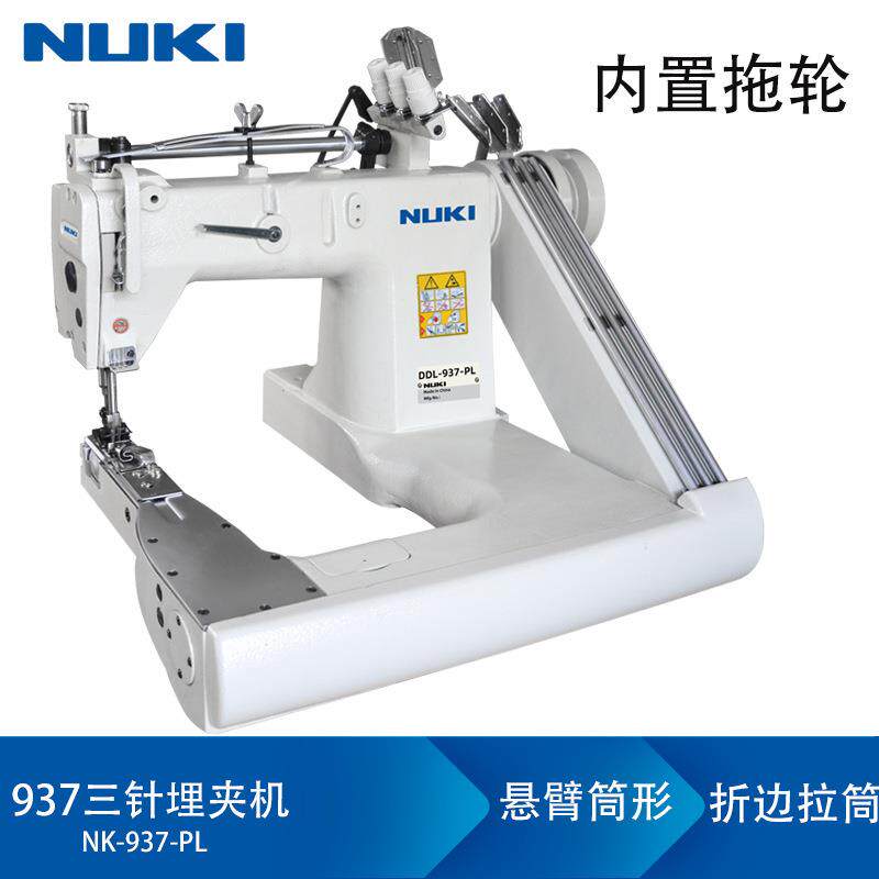 NK-937-PL工业高速三针链式埋夹机缝曲臂缝纫机内置拖轮帐篷