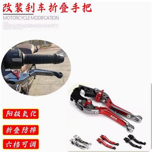 春风NK150 250 400 450 650 800NK/MT/TR/GT改装煞车牛角摩托 托