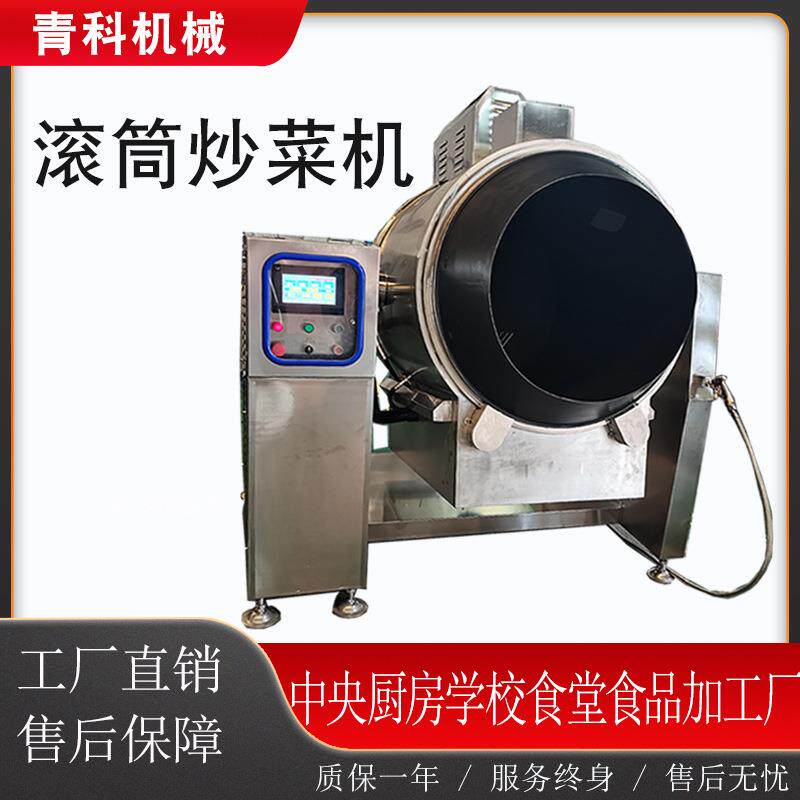 全自动控温滚筒炒货机花生瓜子芝麻板栗烘干翻炒机肉松辣椒炒锅