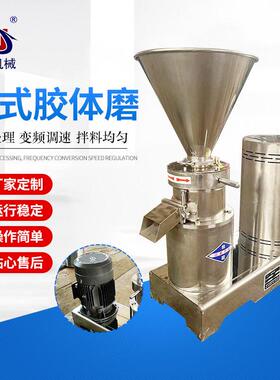 粘度胶体磨立式卧式胶体磨不锈钢食品胶体磨沥青式胶体磨乳化机