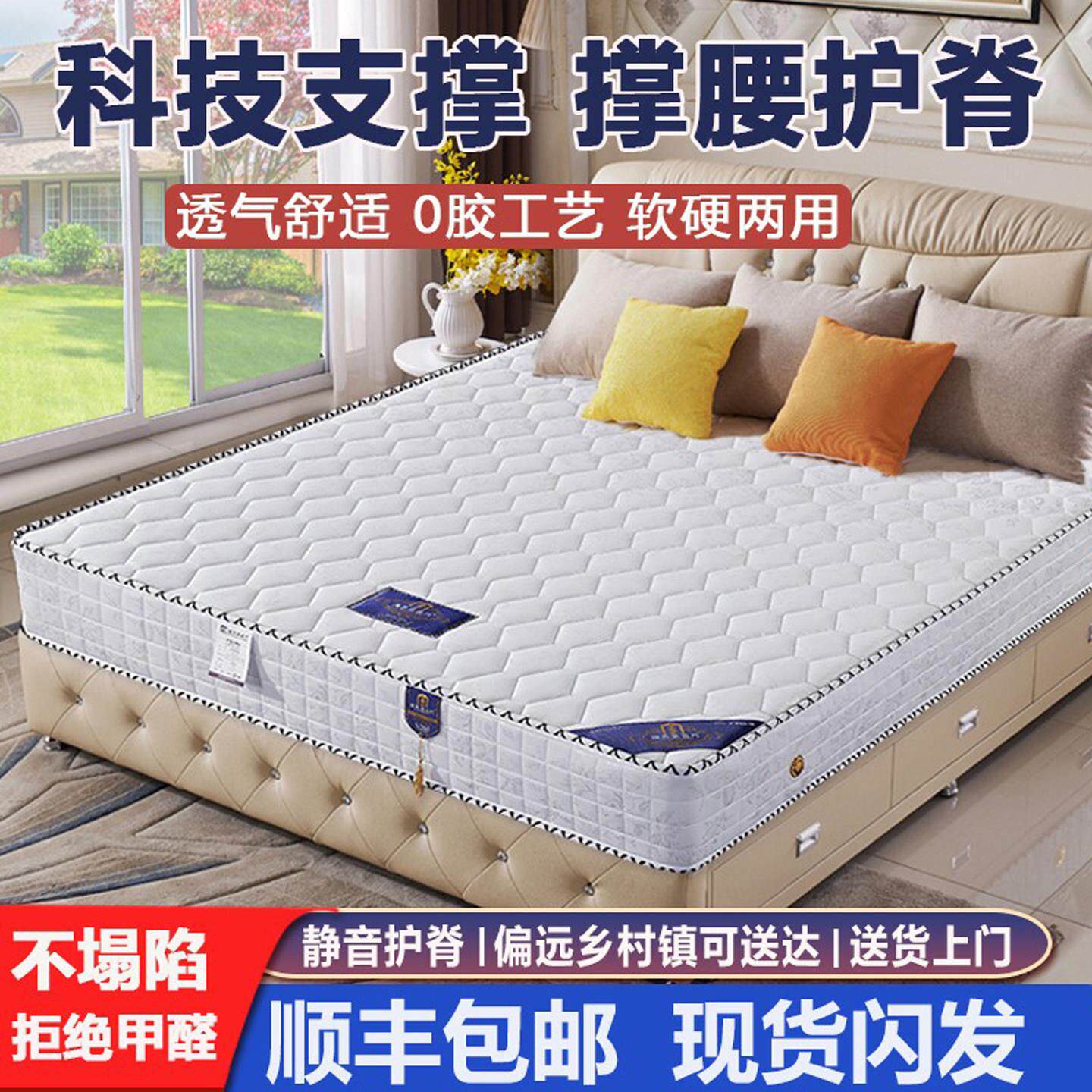 海马喜赢门席梦思乳胶弹簧床垫椰棕黄麻护脊硬垫子15cm厚卧室家用