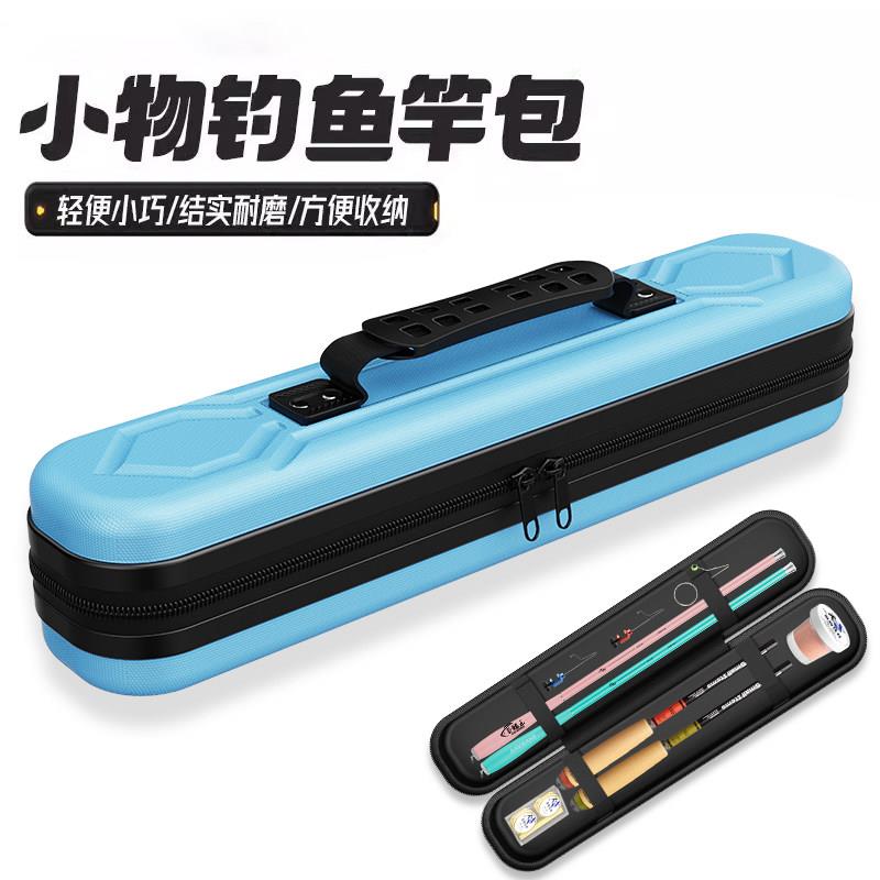 小物竿包轻便短杆包钓鱼包加厚防水渔具包儿童收纳盒迷你小手竿包