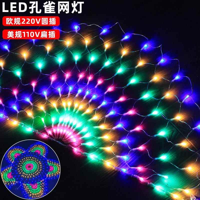 户外防水led孔雀灯网灯春节耶诞节庆装饰灯彩 彩灯闪灯庭院街道亮