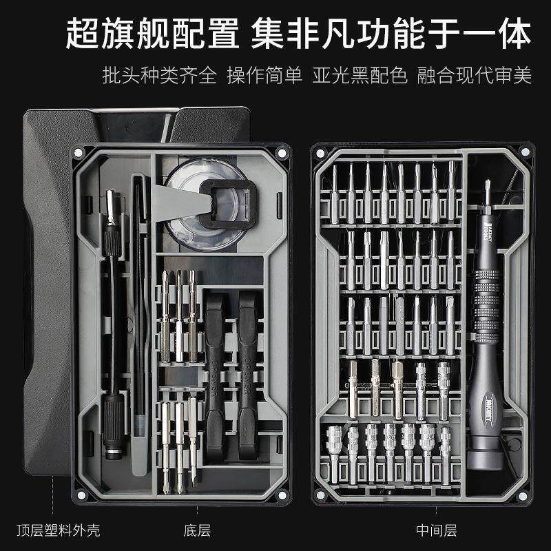 螺丝刀精密套装家用拆手表手机拆眼镜批头组套小螺丝刀