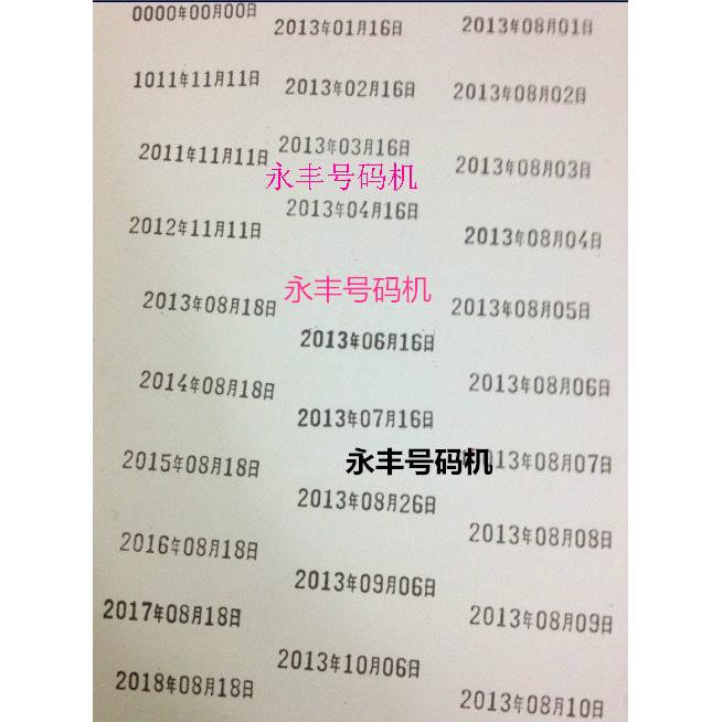 年月日号码机 金属字体日期打码机 自动回墨生产日期 保质期印章