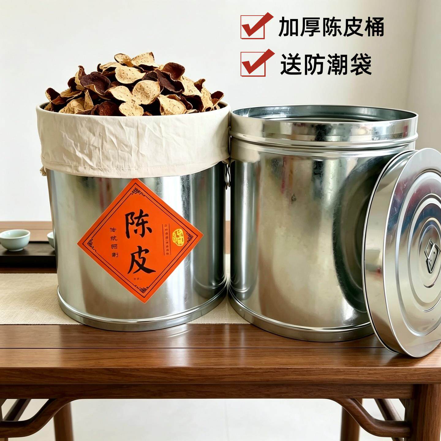 新会陈皮桶送防潮袋送布袋高端陈皮储存密封罐陈皮专用铁桶金属桶