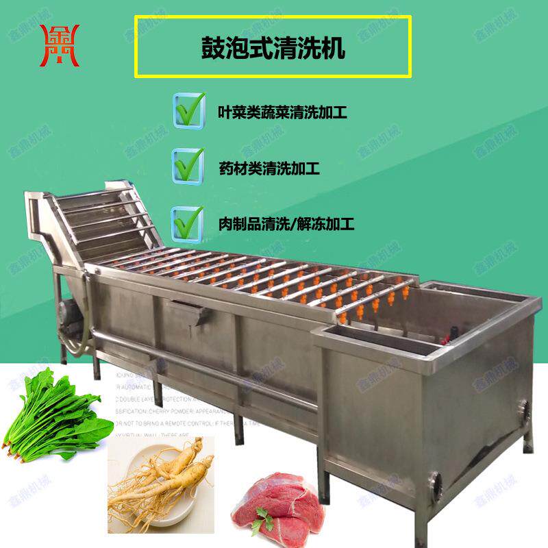 黑木耳鼓泡清洗机东北榛蘑清洗去杂机高压喷淋清洗自动出料省心