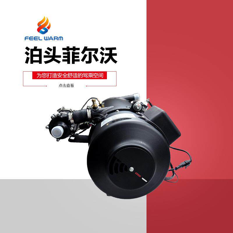 YJ -Q16.3型装载机燃油水暖车用加热器