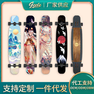 舞滑板geele初学者成人平街dancing刷四轮板公路代步花长板男女生