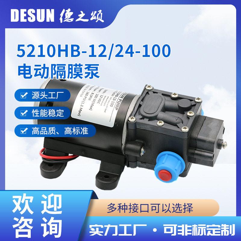 定制8升流量100w微型直流隔膜泵抽牛奶24v微型直流自吸水泵