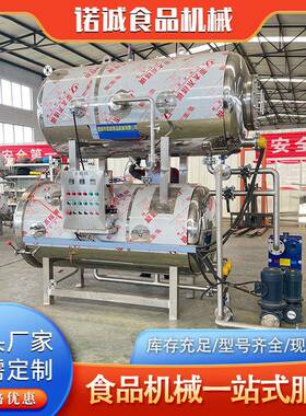 熟食肉制品水浴式杀菌釜瓶装虾酱高温高压杀菌锅海鲜粥杀菌锅