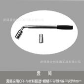 厂套筒型号家汽车轮扳胎手伸缩式 省力换轮胎纸手扳B盒装