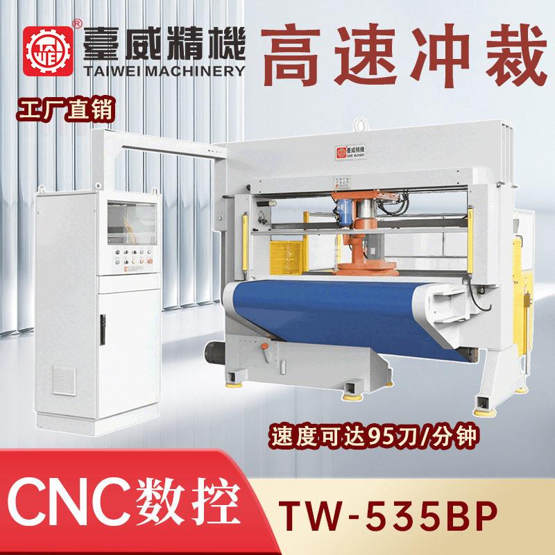 CAD一键排版速冲裁冲压机机制鞋皮革港鞋垫裁断机