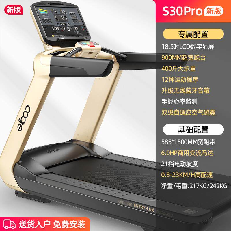 高档德国益步03跑步机健身房家专S用室内家用静音智能大屏庭电动