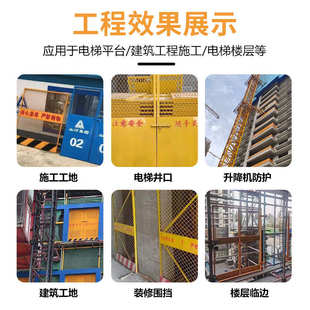 电梯口门安全井井防护网电梯楼层门洞口电梯施工建筑工地口门警示
