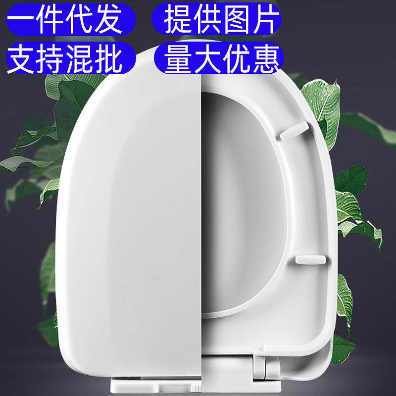 马桶盖家用通用加厚坐便器板马桶坐垫马桶圈套VU型厕所坐垫圈塑料