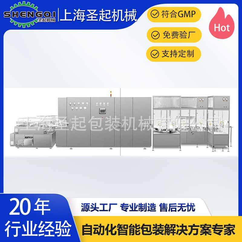 预充式导管冲洗器灌装联动线 水光针注射器灌装机 注射剂组装机