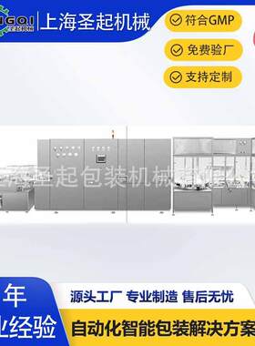 预充式导管冲洗器灌装联动线水光针注射器灌装机注射剂组装机
