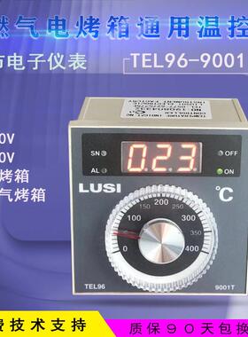 烤箱温控器柳市温控仪温度控制器温控表柳市TEL96-9001T 烤箱配件