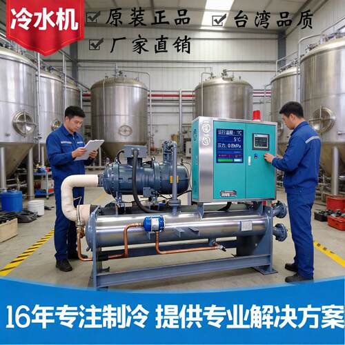 厂家直供螺杆冷水机 工业制鞋冷冻机 塑胶行业冷冻机组OA-SL60A1