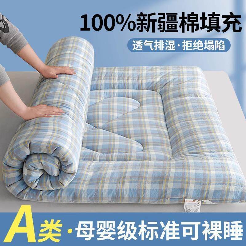 家用a类新疆棉花床垫软垫加厚超软褥子宿舍单双人榻榻米床褥垫被