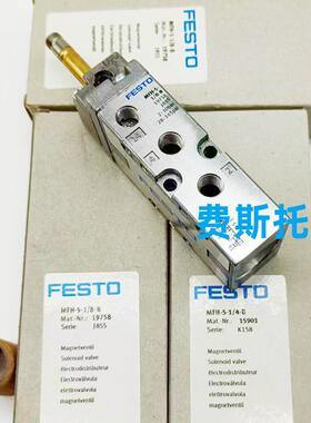 全新FESTO电磁阀JMFH/MFH-5-1/8-B MFH-1/4-B 19758 15901 老虎阀