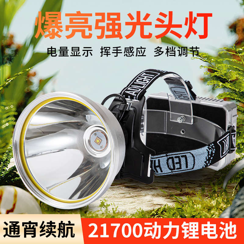 头灯强光充电超亮远射激光炮头戴式大功率超长续航感应灯赶海户外