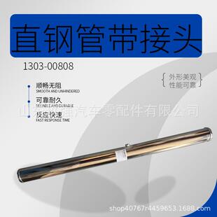 Φ60 直钢管 L=816 00808 发动机水箱上水管直钢管带接头1303