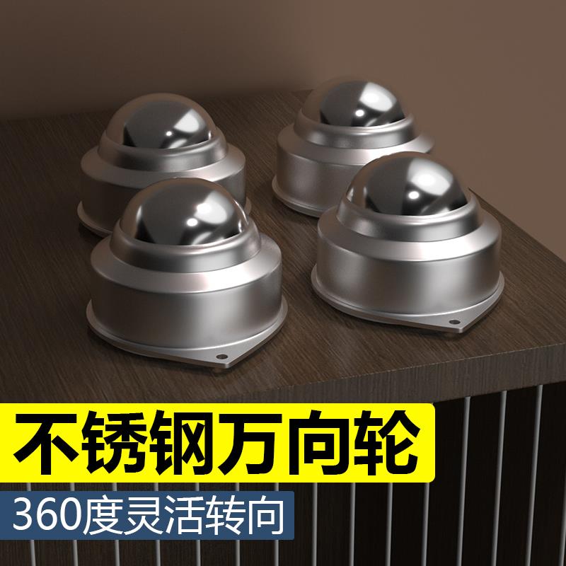 不锈钢承重型万向滚珠轮360度灵活转向轻松拖动物体静音顺滑滑轮