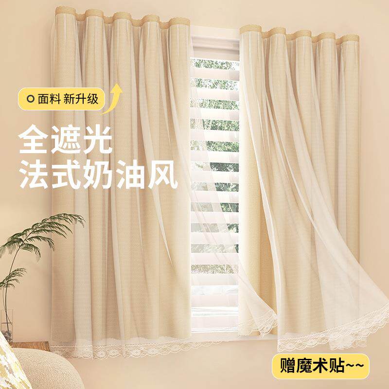 免打孔粘贴带纱双层高遮光窗帘 简易纯色遮阳布北欧风卧室 包邮
