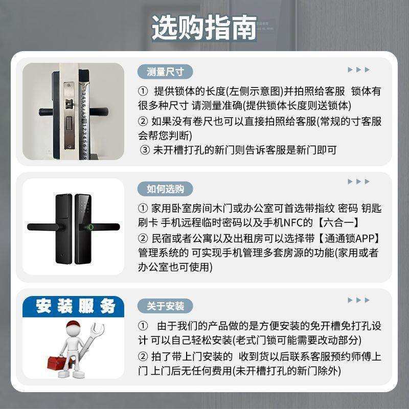 家用室内木门卧室房间办公室民宿密码锁通用型指纹密码智能门锁