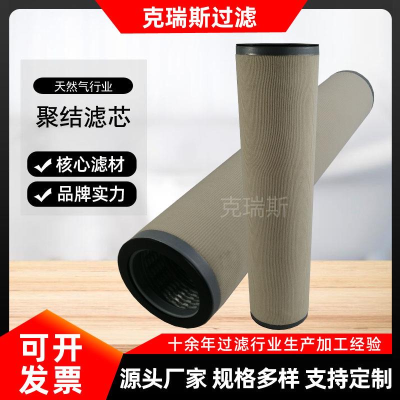 克瑞斯过滤厂家分离滤芯 煤油航空聚结分离滤芯071107R01