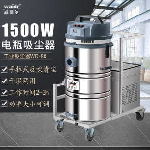 工业吸尘吸水机无线充电移动吸尘器工厂车间吸灰尘颗粒物 电瓶式