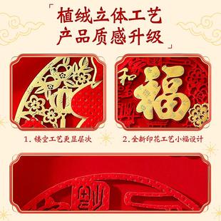 蛇年福字门贴新年贴纸乔迁之喜布置入户门磁吸装 2025新款 饰用品