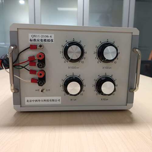 标准应变模拟仪-四盘型号:QX11-XL2106-4库号：M397390